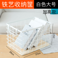 桌面化妆品收纳盒铁房浴室零食储物篮护肤品面膜收纳筐置物架|白色大号高款