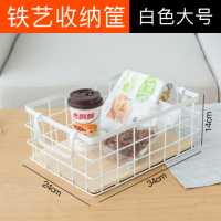 桌面化妆品收纳盒铁房浴室零食储物篮护肤品面膜收纳筐置物架|白色大号