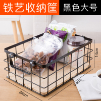 桌面化妆品收纳盒铁房浴室零食储物篮护肤品面膜收纳筐置物架|黑色大号