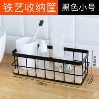 桌面化妆品收纳盒铁房浴室零食储物篮护肤品面膜收纳筐置物架|黑色小号