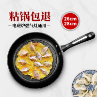 麦饭石平底锅不粘锅牛排煎锅烙饼锅家用煎炒两用电磁炉专用早餐锅