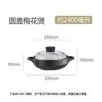 耐高温煲汤砂锅陶瓷锅家用明火手绘炖锅燃气耐热沙锅汤锅|2.4升煲仔锅-手绘梅花