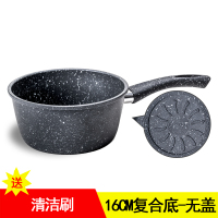 奶锅婴儿宝宝辅食锅煎煮一体锅多功能煮粥泡面麦饭石不粘锅小汤锅|16CM复合底[无盖]送清洁刷