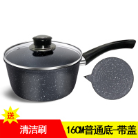 奶锅婴儿宝宝辅食锅煎煮一体锅多功能煮粥泡面麦饭石不粘锅小汤锅|16CM普通底[带盖]送清洁刷