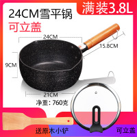 雪平锅家用日式奶锅汤锅不粘锅麦饭石小辅食泡面锅电磁炉|24cm带可立盖