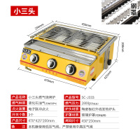 燃气烧烤炉商用摆摊液化气煤气烤面筋生蚝烤炉节能燃气烤鱼炉|小三头不锈钢罩(送八样礼品)