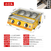 燃气烧烤炉商用摆摊液化气煤气烤面筋生蚝烤炉节能燃气烤鱼炉|小三头玻璃罩(送八样礼品)
