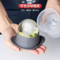 制冰球模具冰格威士忌洋酒冻冰块模具制作机大号冰块创意圆形硅胶|圆形灰色模具1只装