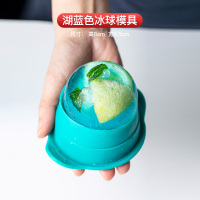 制冰球模具冰格威士忌洋酒冻冰块模具制作机大号冰块创意圆形硅胶|湖蓝色模具1只装