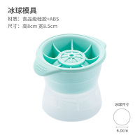 制冰球模具冰格威士忌洋酒冻冰块模具制作机大号冰块创意圆形硅胶|薄荷绿模具1只装