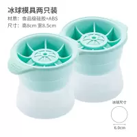 制冰球模具冰格威士忌洋酒冻冰块模具制作机大号冰块创意圆形硅胶|薄荷绿模具2只装