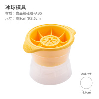制冰球模具冰格威士忌洋酒冻冰块模具制作机大号冰块创意圆形硅胶|橙黄色模具1只装