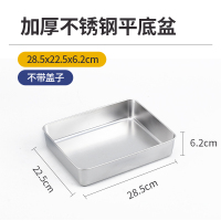 不锈钢烤盘烘焙模具蛋糕卷面包糕点家用烤箱用具工具小长方形|加厚28.5×22.5×6.2CM平底盘(不带盖子)