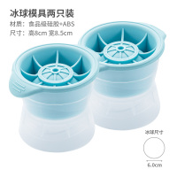 制冰球模具冰格威士忌洋酒冻冰块模具制作机大号冰块创意圆形硅胶|淡蓝色模具2只装