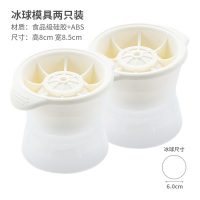 制冰球模具冰格威士忌洋酒冻冰块模具制作机大号冰块创意圆形硅胶|奶白色模具2只装