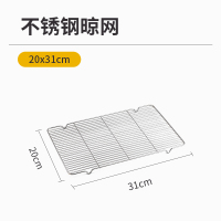不锈钢烤盘烘焙模具蛋糕卷面包糕点家用烤箱用具工具小长方形|20×31CM不锈钢晾网
