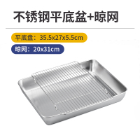 不锈钢烤盘烘焙模具蛋糕卷面包糕点家用烤箱用具工具小长方|加厚35.5×27×5.5CM平底方盘+20×31CM不锈钢晾网