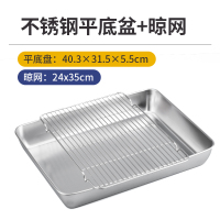 不锈钢烤盘烘焙模具蛋糕卷面包糕点家用烤箱用具工具小长|加厚40.3×31.5×5.5CM平底盘+24×35CM不锈钢晾网