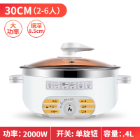 电火锅多功能电热锅家用304不锈钢炒菜电煮锅电蒸锅电炒锅|单旋钮电火锅（浅）