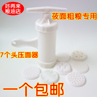 莜面窝窝面条压面机家用手动小型塑料abs手摇手拧挤面压面器