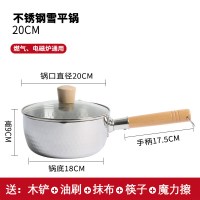 日式雪平锅不锈钢小奶锅小锅锅泡面锅小煮锅汤锅煮面锅雪花锅|20cm不锈钢雪平锅[带盖]