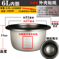 老式电饭锅内胆电饭煲内胆2l3l4l5l6l加厚不粘蜂窝胆锅底|1000W不粘内胆6L