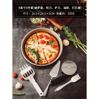 68910寸不粘披萨盘家用烤箱用烤盘比萨的烘焙模具工具新手|9英寸5件套(披萨盘、轮刀、铲刀、油刷、打孔器)