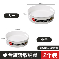 多功能防滑可旋转收纳盘调料盒调味料厨房旋转收纳架调料酱油瓶|(普通款)大小号白色2个装