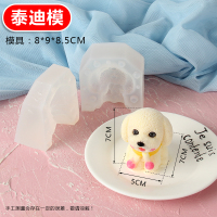 网红沙皮狗慕斯模具兔子布丁硅胶蛋糕烘焙4寸6寸玉米小狗果冻|网红款泰迪围巾犬