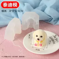 网红沙皮狗慕斯模具兔子布丁硅胶蛋糕烘焙4寸6寸玉米小狗果冻|网红款泰迪围巾犬