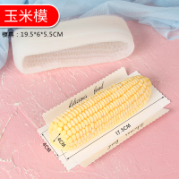 网红沙皮狗慕斯模具兔子布丁硅胶蛋糕烘焙4寸6寸玉米小狗果冻|网红款玉米