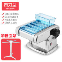 家用电动压面机面条机商用小型不锈钢饺子皮机全自动多功能|四刀不锈钢款（加配挂面架）