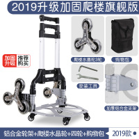 家用爬楼梯手拉车小便携折叠行李车拖车手推车拉货拉杆车买菜购物|[旗舰爬楼款]铝合金轮架+水晶爬楼轮+四轮+包