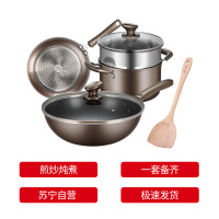 不粘炒锅三四多件套家用组合锅具套锅炒煎汤奶锅燃气电磁炉|烽味三件套(炒汤煎锅)