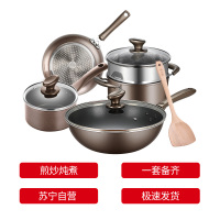 不粘炒锅三四多件套家用组合锅具套锅炒煎汤奶锅燃气电磁炉|烽味四件套(炒汤煎奶锅)