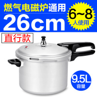 高压锅家用燃气电磁炉小2022cm压力锅大1-2-3-4-5-6人|26cm电磁炉明火建议5-9人用