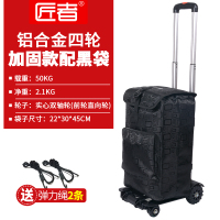 手拉车拉杆小推车折叠购物拉货行李拖车便携家用小拉车|铝合金四轮加固款配黑袋(送2绳)