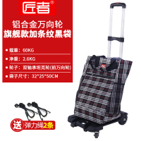 手拉车拉杆小推车折叠购物拉货行李拖车便携家用小拉车|铝合金万向轮旗舰款配条纹袋(送2绳)