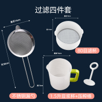 304不锈钢过滤网筛家用婴儿辅食火锅漏网豆浆过滤神器厨房|[4件套]30目+80目滤网+1.5升杯+压榨棒