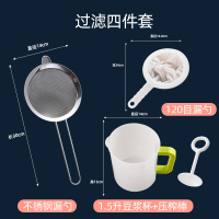 304不锈钢过滤网筛家用婴儿辅食火锅漏网豆浆过滤神器厨房|[4件套]30目+120目滤网+1.5升杯+压榨棒