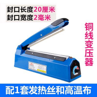 阿胶糕牛轧糖雪花酥专用封口机7*10阿胶袋子塑封机保鲜袋封口|蓝色实惠款封口宽度2MM