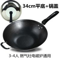 家用老式生铁锅炒菜铸铁炒锅平底电磁炉无涂层燃气圆底手工不粘锅|34cm平底+不锈钢盖