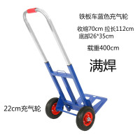 手拉车折叠便携行李车拉货车载重王小拉车小推车拖车|蓝色铁板充气轮+满焊+4根绳