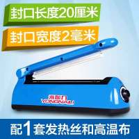 阿胶糕牛轧糖雪花酥专用封口机7*10阿胶袋子塑封机保鲜袋封口|蓝色新款封口宽度2MM