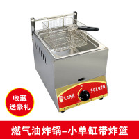 新款商用燃气油炸锅不锈钢煤气液化气炸炉摆摊炸油条机炸薯塔炸鸡|小单缸送挂篮架-带炸篮收藏宝贝送值大