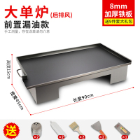铁板烧专用设备烤鱿鱼商用摆摊煤气燃气煎豆腐烤冷面手抓饼锅|90*45*15*0.8cm左下角漏油款