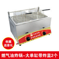 新款商用燃气油炸锅不锈钢煤气液化气炸炉摆摊炸油条机炸薯塔炸鸡|大单缸送挂篮架-带2个炸篮收藏宝贝送值大