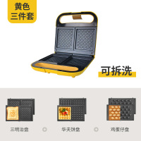 三明治早餐机多功能烤面包机轻食机吐司机神器烤华夫饼机三文治机|褐色