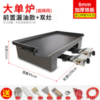 铁板烧专用设备烤鱿鱼商用摆摊煤气燃气煎豆腐烤冷面手抓饼锅|120*45*15*0.8cm左下漏油款+双灶