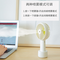 喷雾制冷手持小风扇便携式加水喷水水冷冷风加湿器随身携带手拿迷你可充电可喷水家用电风扇小型空调学生